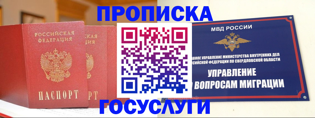 временная регистрация собственник в Баксане