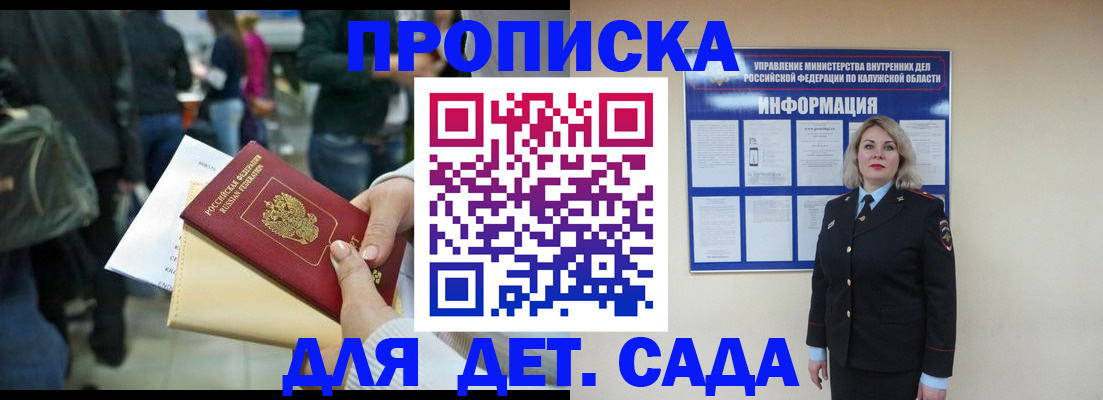 миграционный учет в Баксане