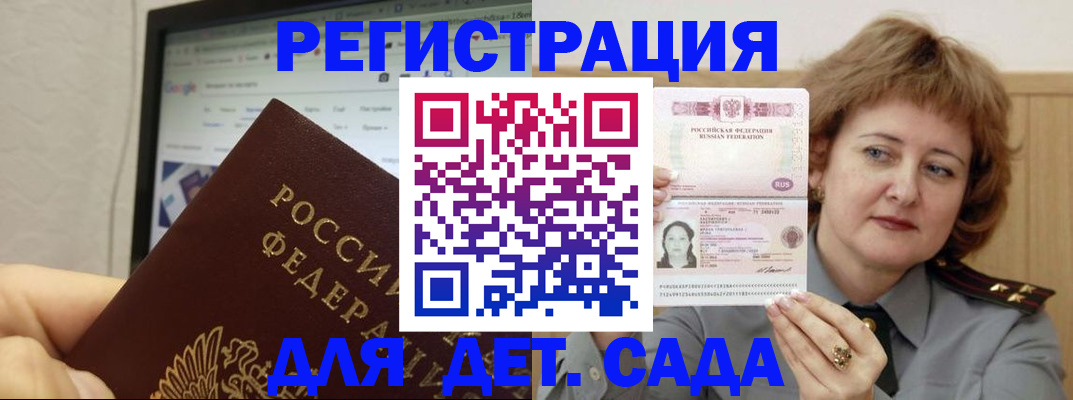 временная регистрация адрес в Баксане