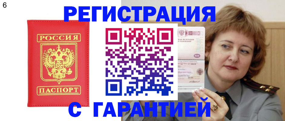 временная регистрация собственник в Баксане